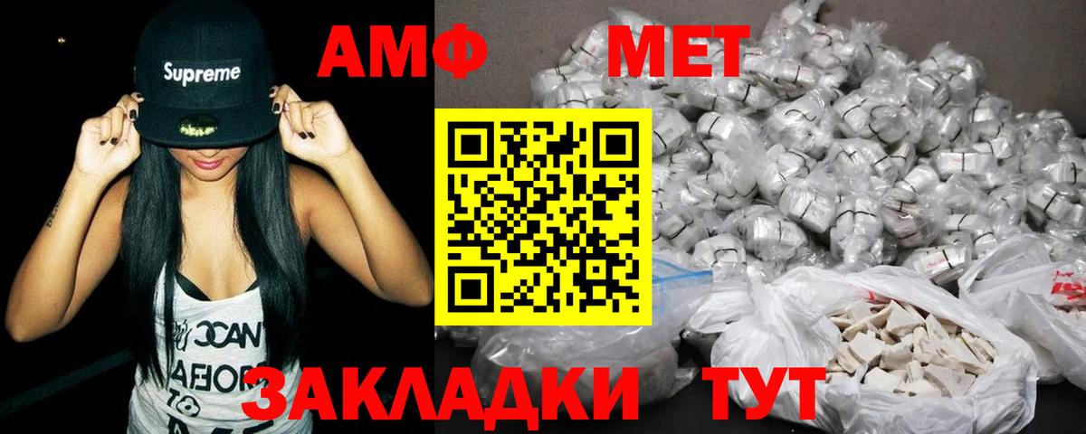 Великие Луки  АМФЕТАМИН 98%  АМФЕТАМИН  Вход с VPN  Амфетамин 