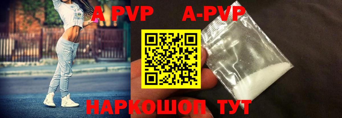 A-PVP СК  Вход с VPN  Alfa_PVP СК  Великие Луки  APVP СК КРИС 