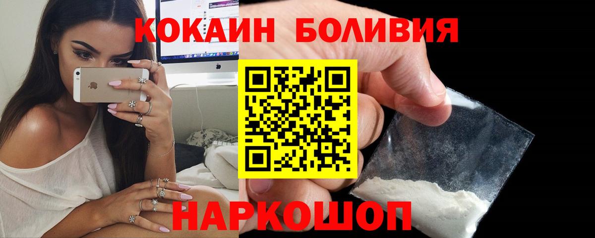 КОКАИН Columbia Великие Луки