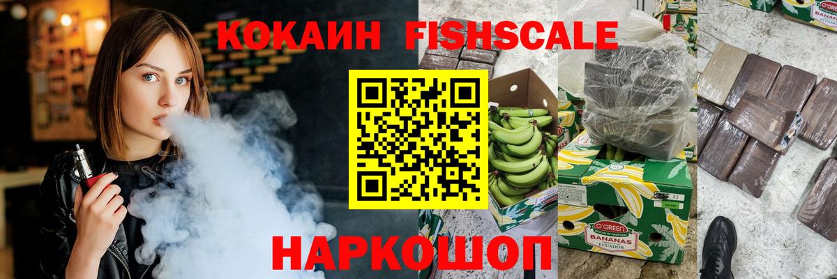 КОКАИН Эквадор  Кокаин Перу  Cocaine  Великие Луки  Вход с VPN 
