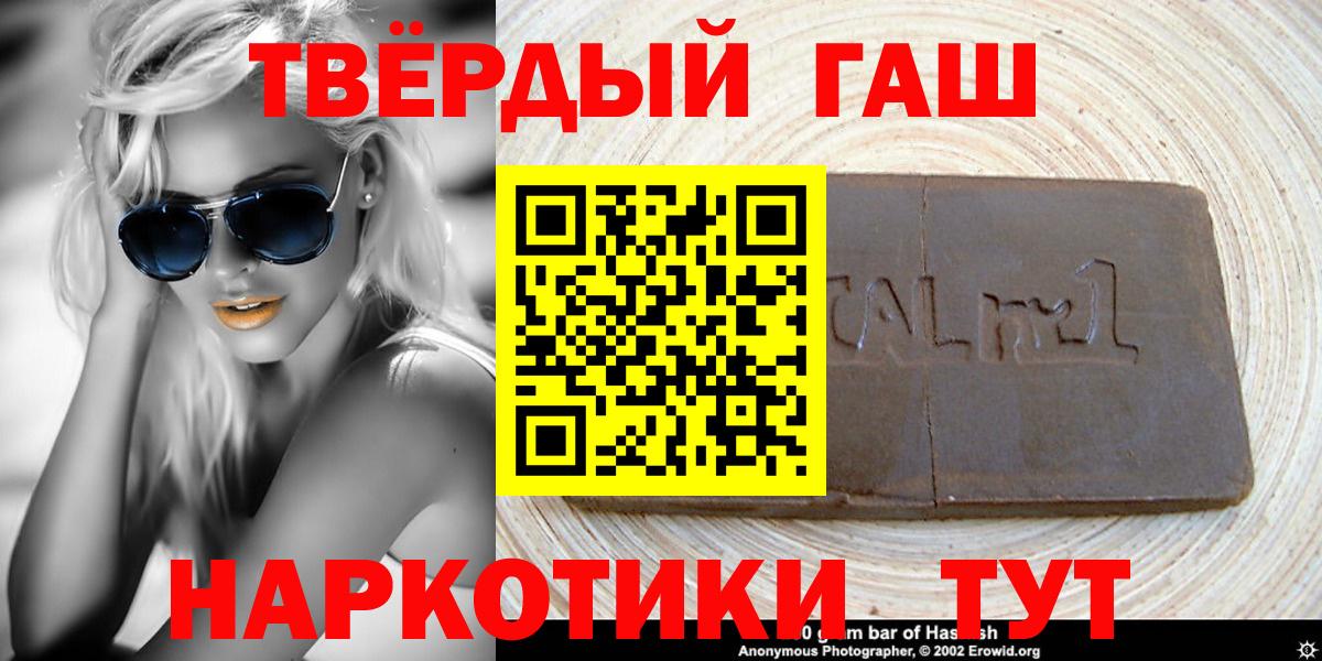 ГАШ хэш Великие Луки