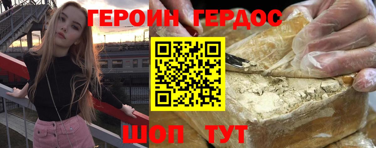 Великие Луки  Героин гречка  Вход с VPN 