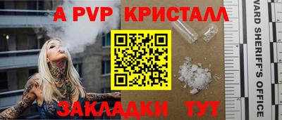 амф Апшеронск
