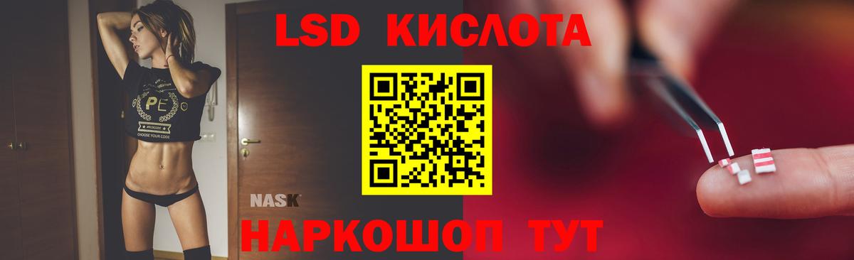 LSD-25 экстази ecstasy Великие Луки