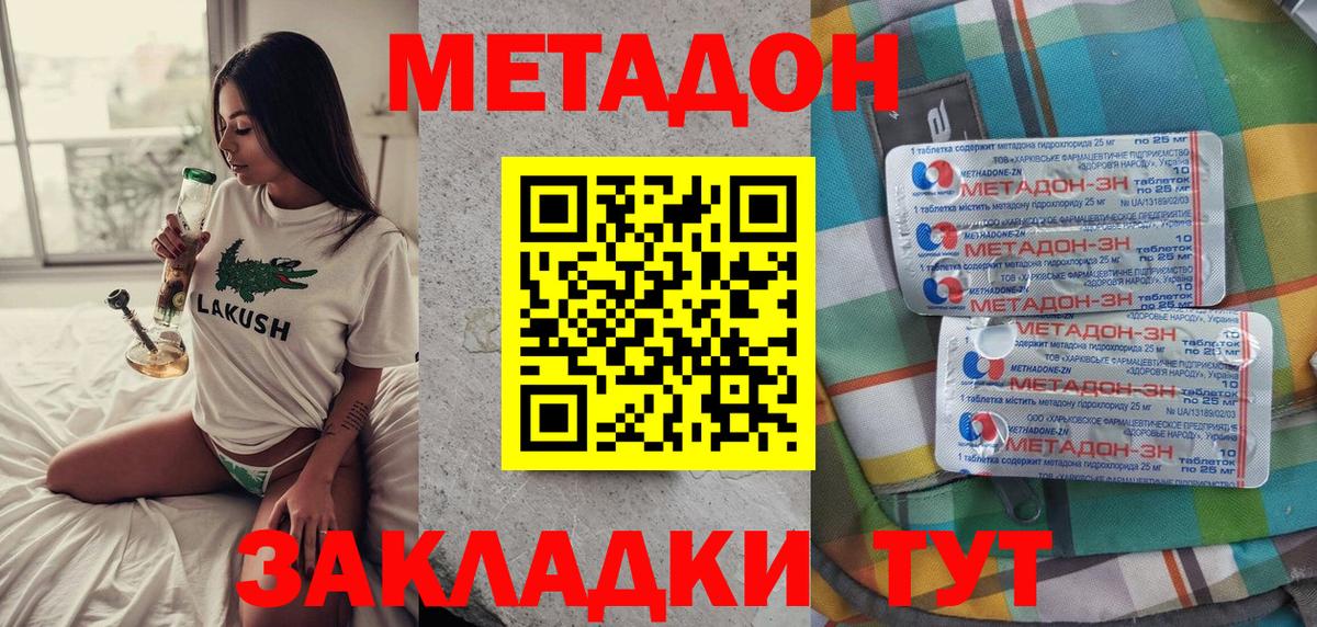 Великие Луки  Метадон VHQ  Вход с VPN  Метадон methadone 
