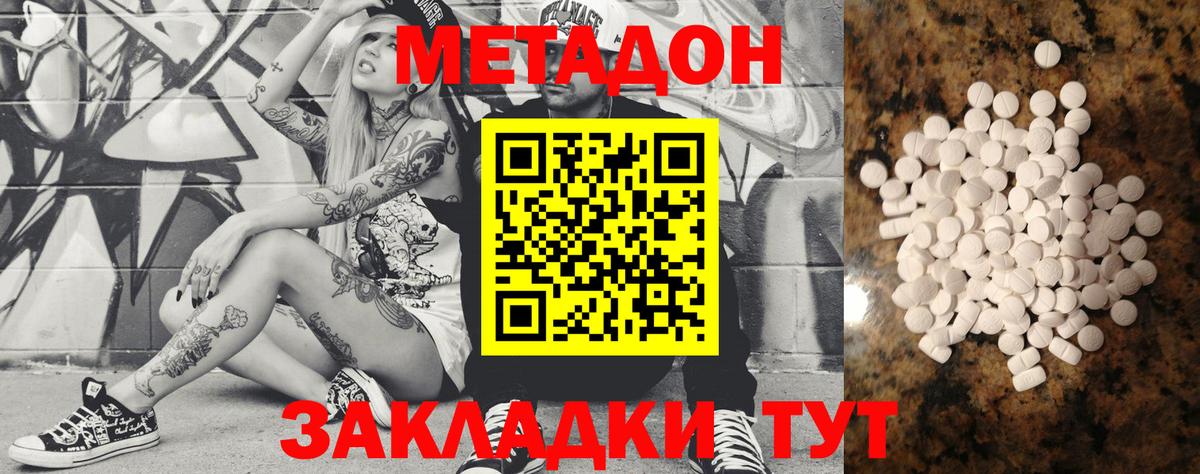 Меф мяу мяу Великие Луки