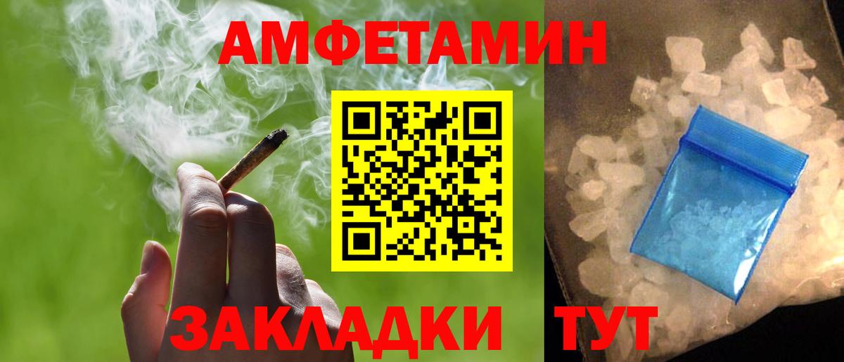 Метамфетамин винт  Вход с VPN  Великие Луки 