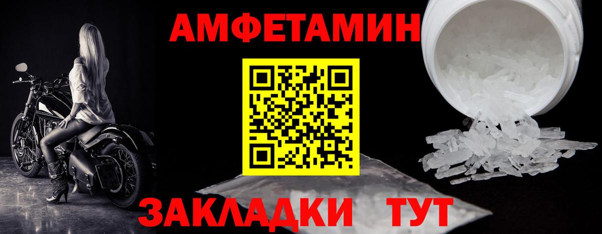 МЕТАМФЕТАМИН винт Великие Луки