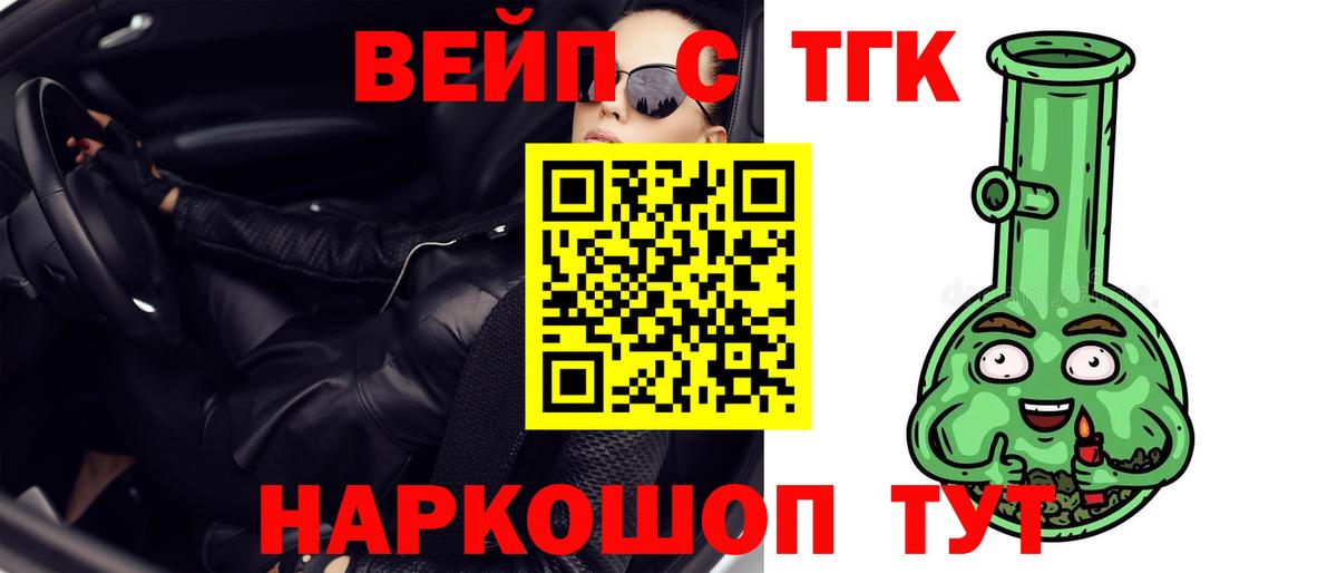 ТГК гашишное масло Великие Луки